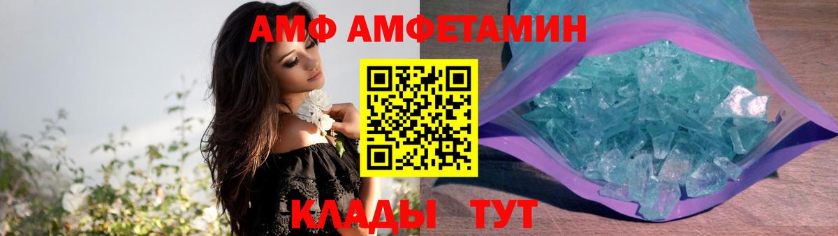 Amphetamine Розовый  Amphetamine  Зеленогорск  Вход с VPN 