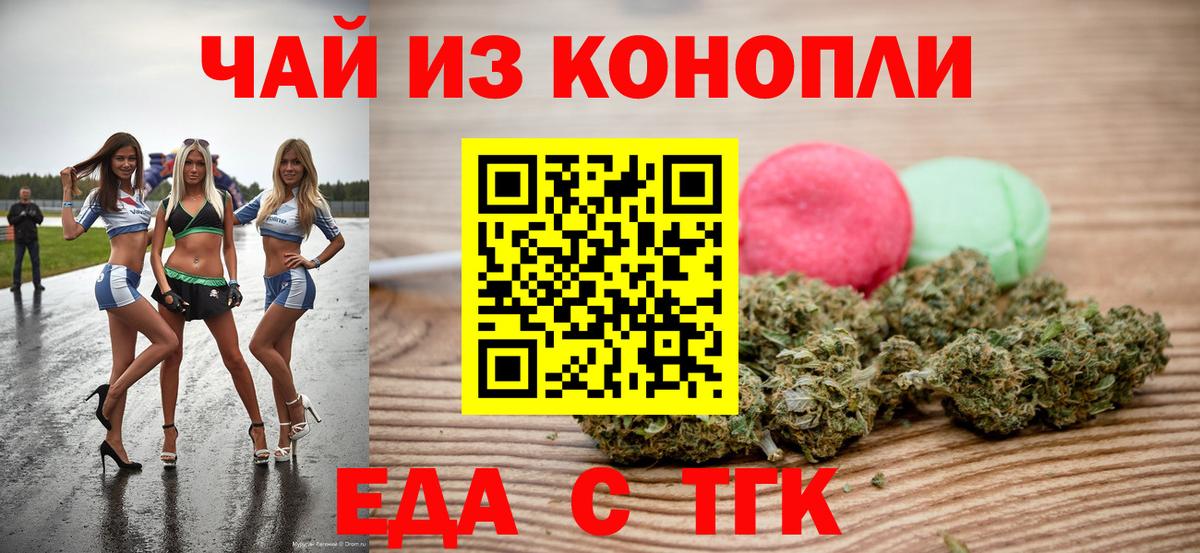 Canna-Cookies конопля  Вход с VPN  Зеленогорск 