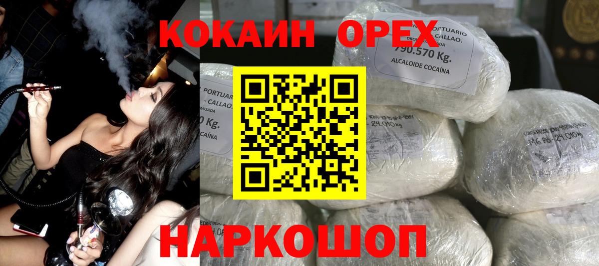 Кокаин FishScale Зеленогорск
