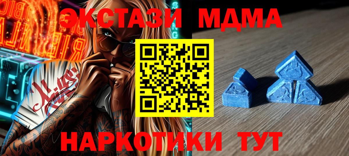 ЭКСТАЗИ 280мг Зеленогорск