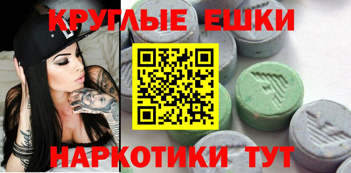 ЭКСТАЗИ TESLA  Вход с VPN  Ecstasy  Ecstasy VHQ  Зеленогорск 