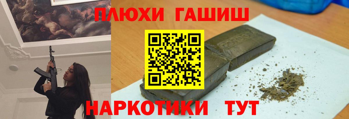 Гашиш хэш Зеленогорск