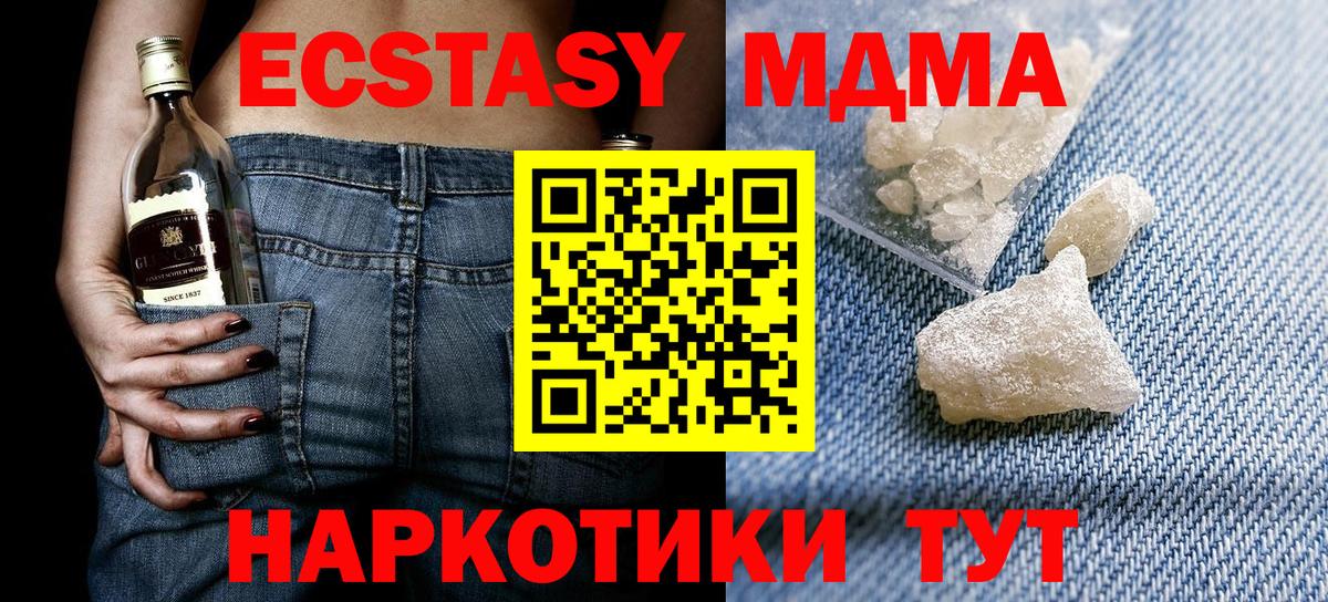 Зеленогорск  MDMA  Вход с VPN  МДМА кристаллы  МДМА Molly 