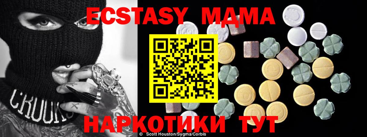 МДМА crystal Зеленогорск