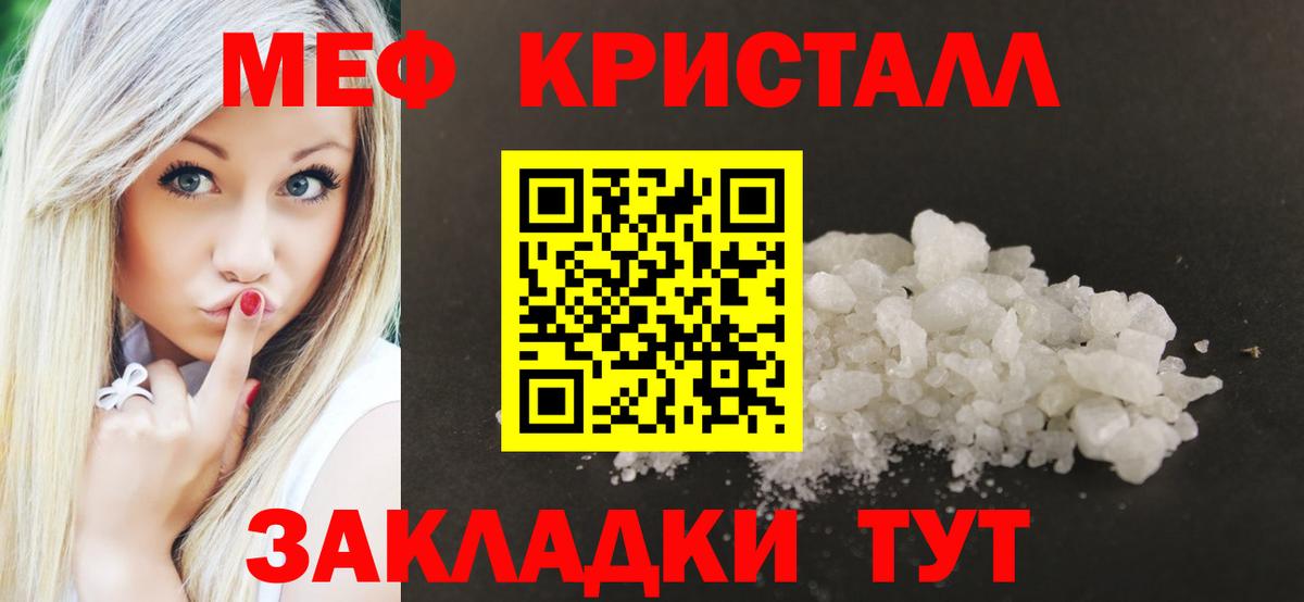 Меф VHQ  МЯУ-МЯУ mephedrone  МЯУ-МЯУ  Вход с VPN  Зеленогорск 