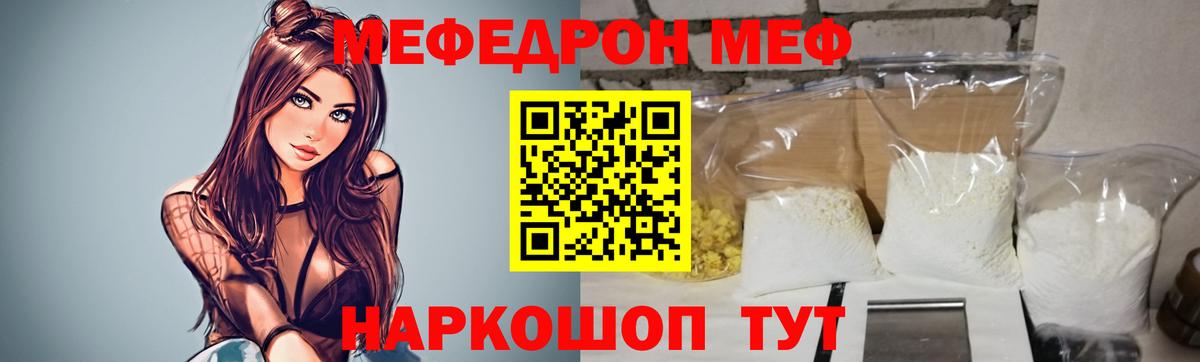 Мефедрон Зеленогорск