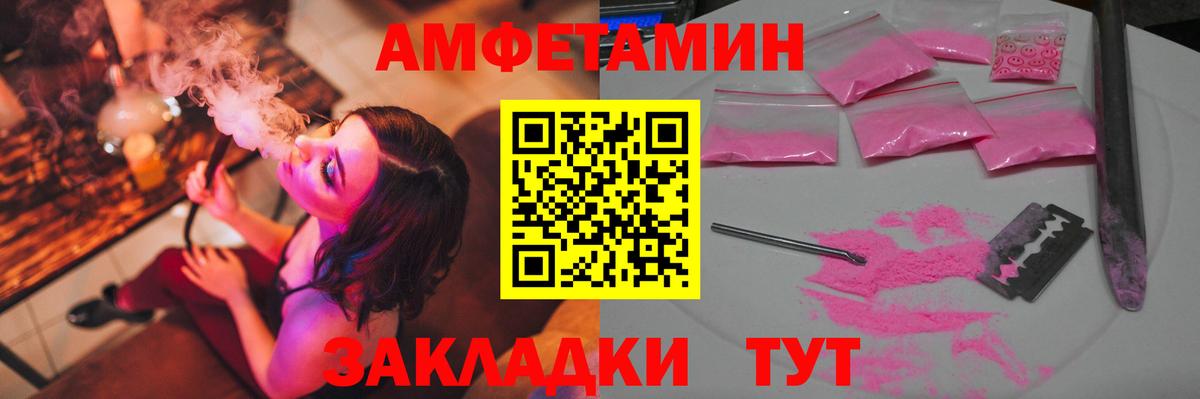 МЕТАМФЕТАМИН винт  Вход с VPN  Зеленогорск 