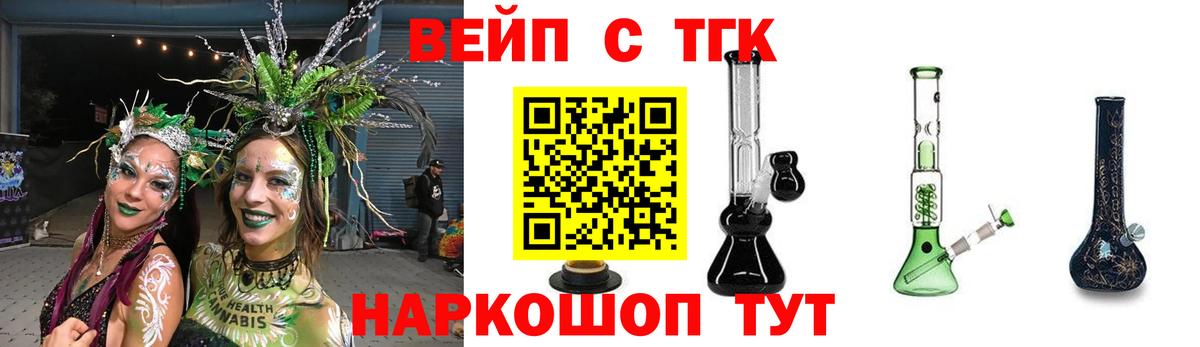 Зеленогорск  ТГК концентрат  ТГК жижа  Вход с VPN 